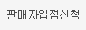 판매자매니저